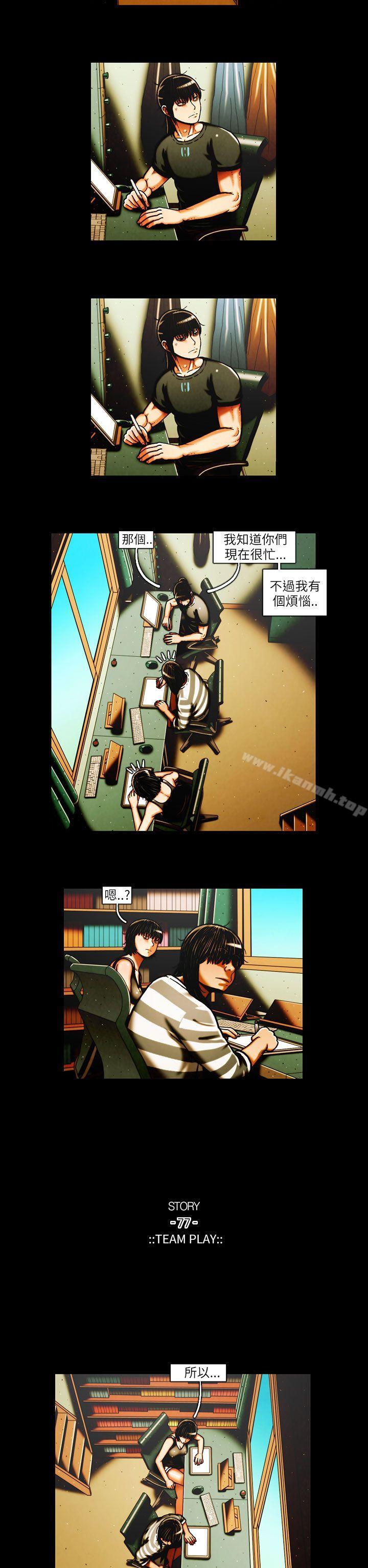 第38话-TEAM PLAY(完结)-狼三,黄尚俊（第5张）