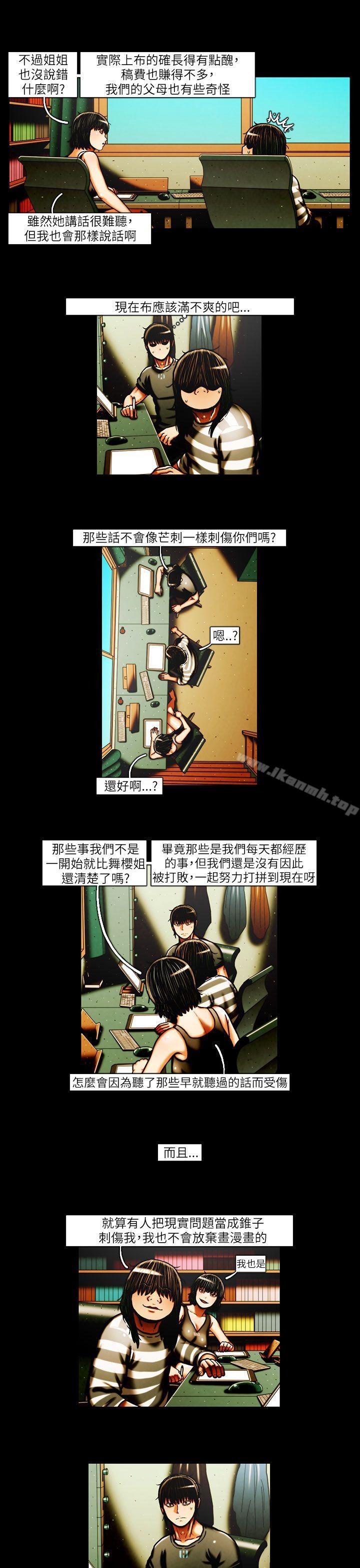 第38话-TEAM PLAY(完结)-狼三,黄尚俊（第8张）