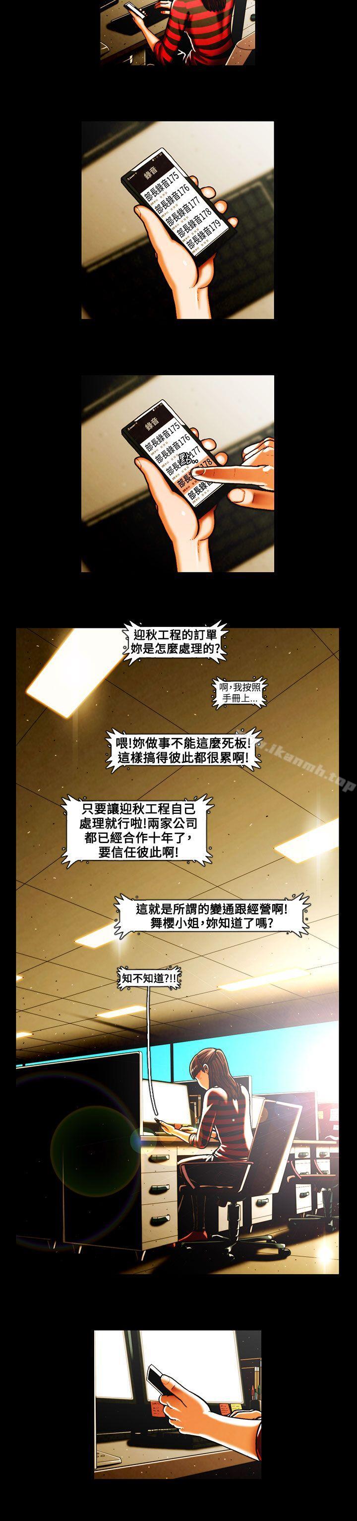 第39话-TEAM PLAY(完结)-狼三,黄尚俊（第5张）
