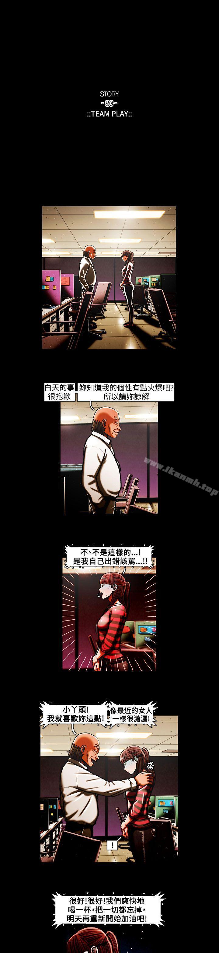 第39话-TEAM PLAY(完结)-狼三,黄尚俊（第11张）