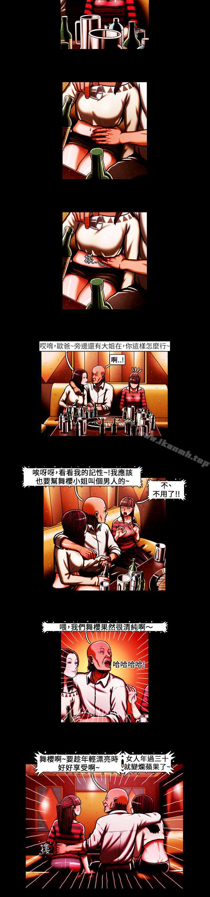 第40话-TEAM PLAY(完结)-狼三,黄尚俊（第5张）