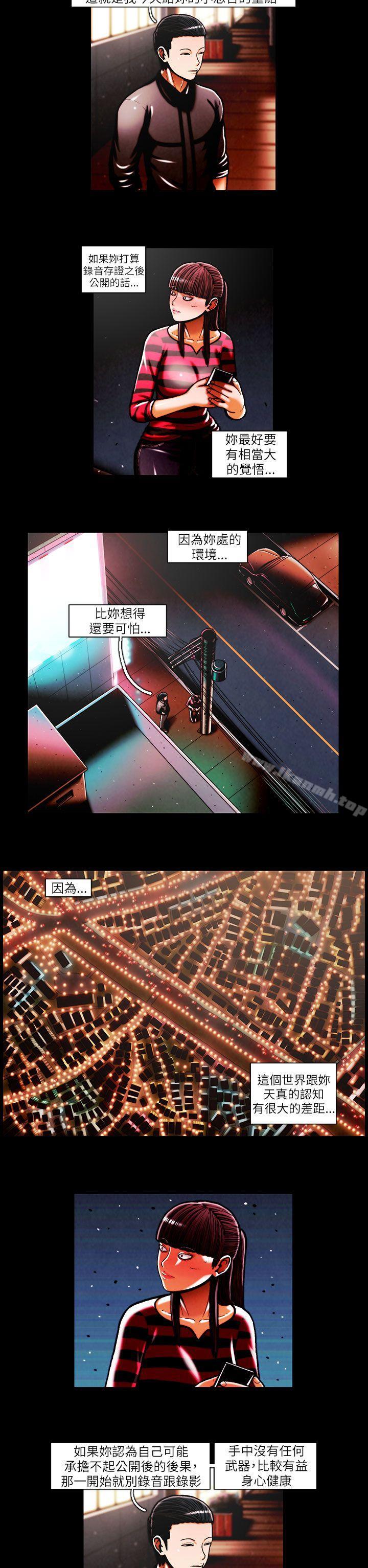 第40话-TEAM PLAY(完结)-狼三,黄尚俊（第11张）