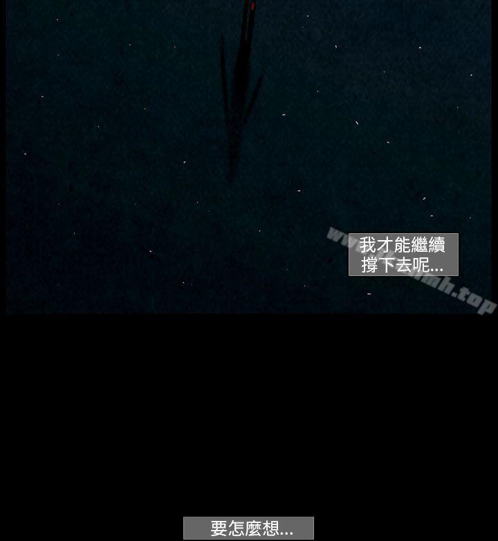 第41话-TEAM PLAY(完结)-狼三,黄尚俊（第8张）