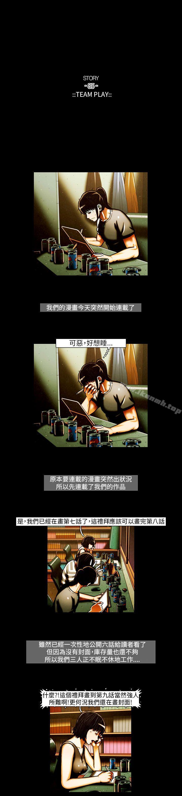 第41话-TEAM PLAY(完结)-狼三,黄尚俊（第9张）