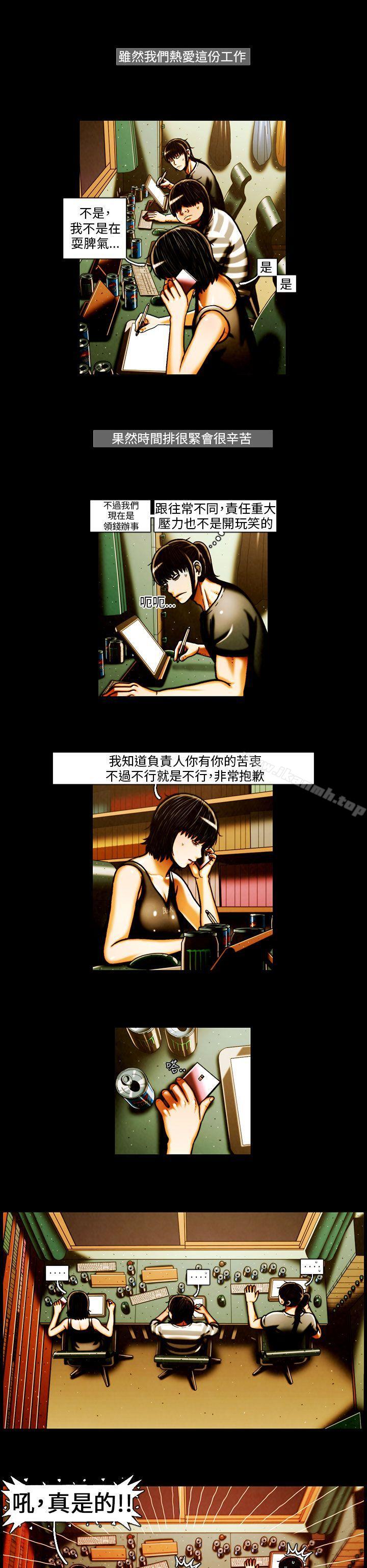 第41话-TEAM PLAY(完结)-狼三,黄尚俊（第10张）