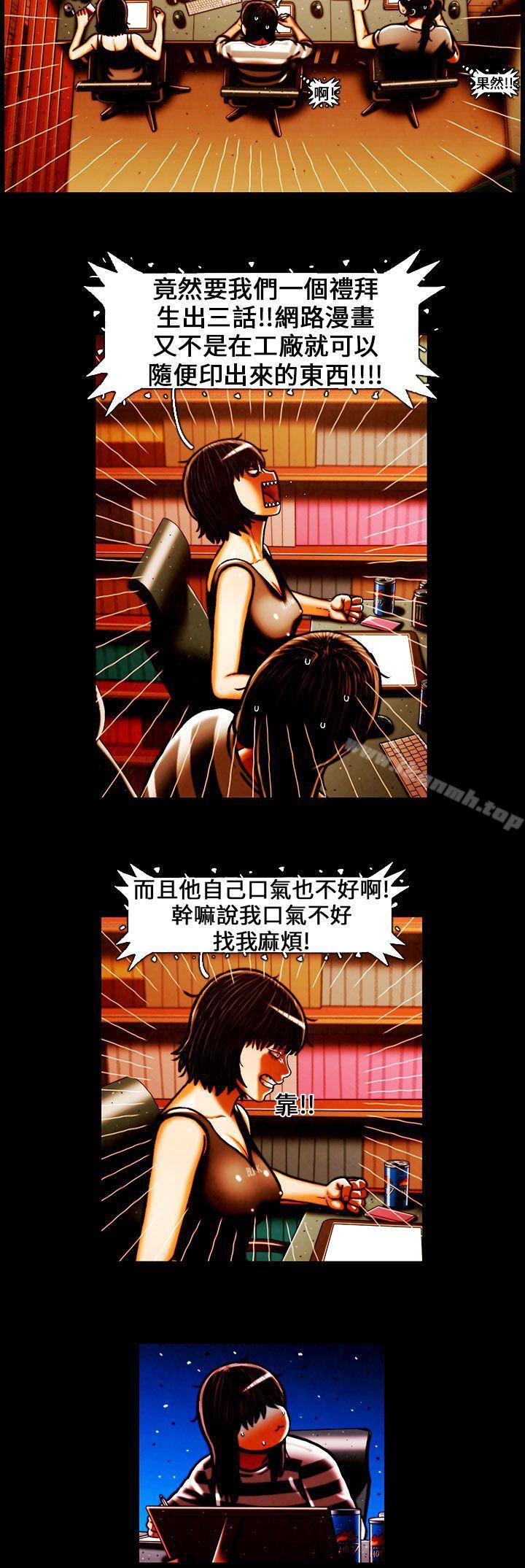 第41话-TEAM PLAY(完结)-狼三,黄尚俊（第11张）