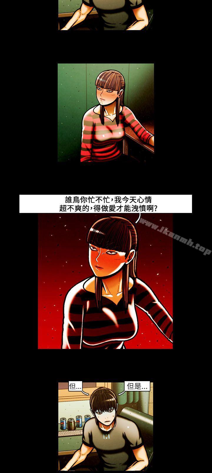 第42话-TEAM PLAY(完结)-狼三,黄尚俊（第6张）