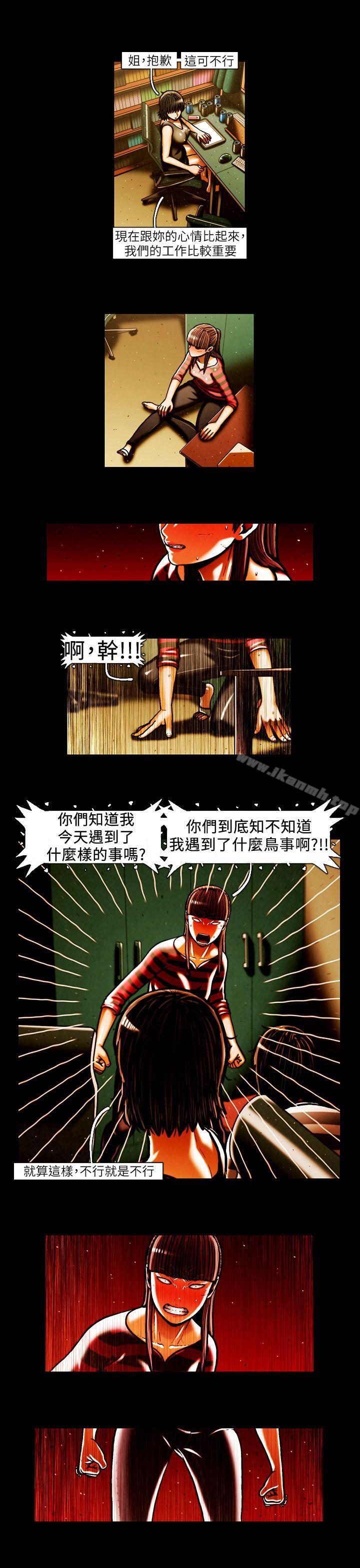 第42话-TEAM PLAY(完结)-狼三,黄尚俊（第7张）