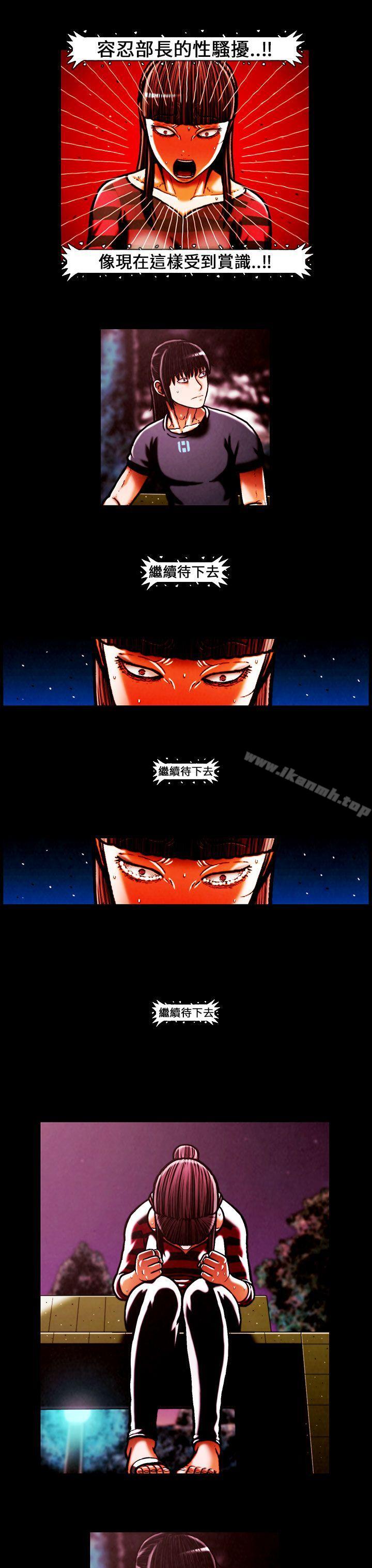 第43话-TEAM PLAY(完结)-狼三,黄尚俊（第11张）