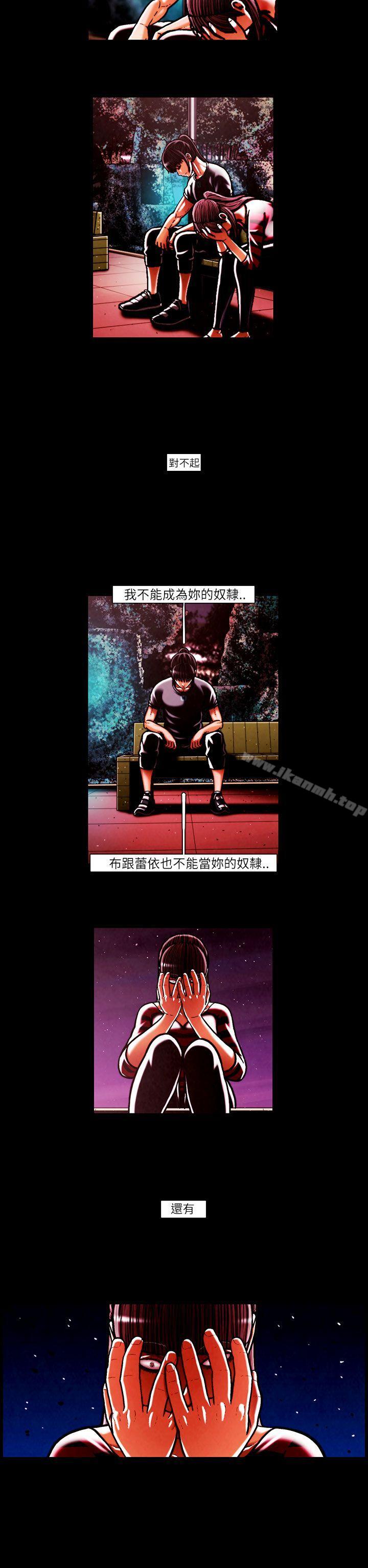 第43话-TEAM PLAY(完结)-狼三,黄尚俊（第14张）