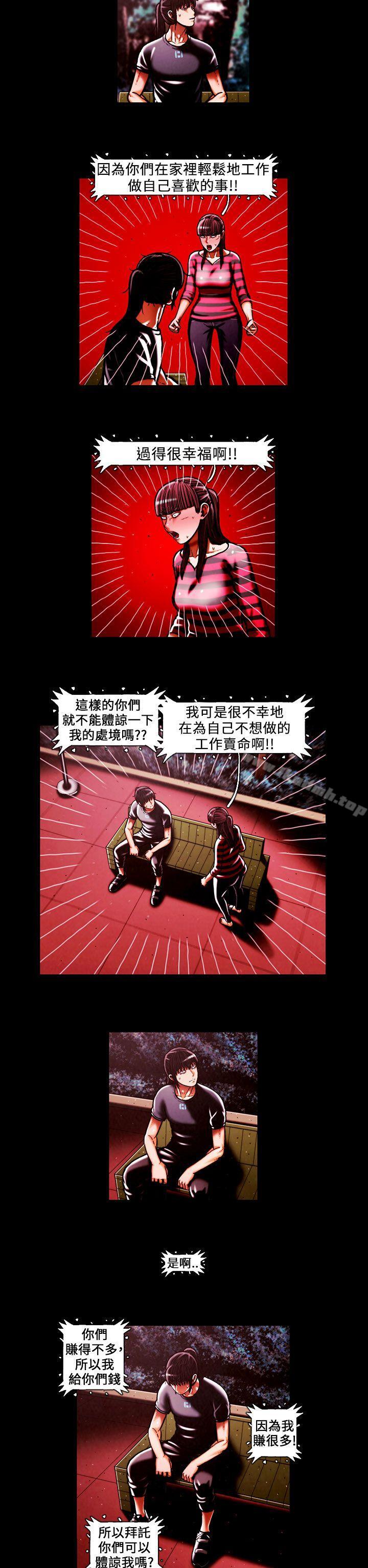 第44话-TEAM PLAY(完结)-狼三,黄尚俊（第2张）