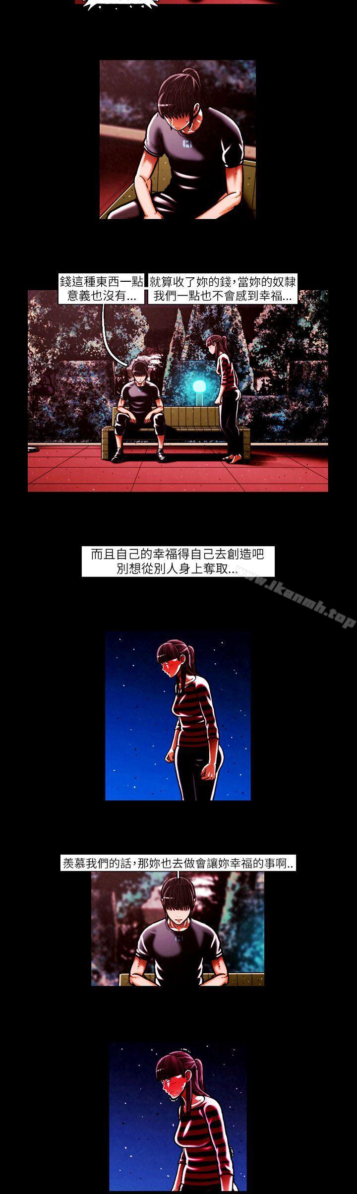 第44话-TEAM PLAY(完结)-狼三,黄尚俊（第3张）