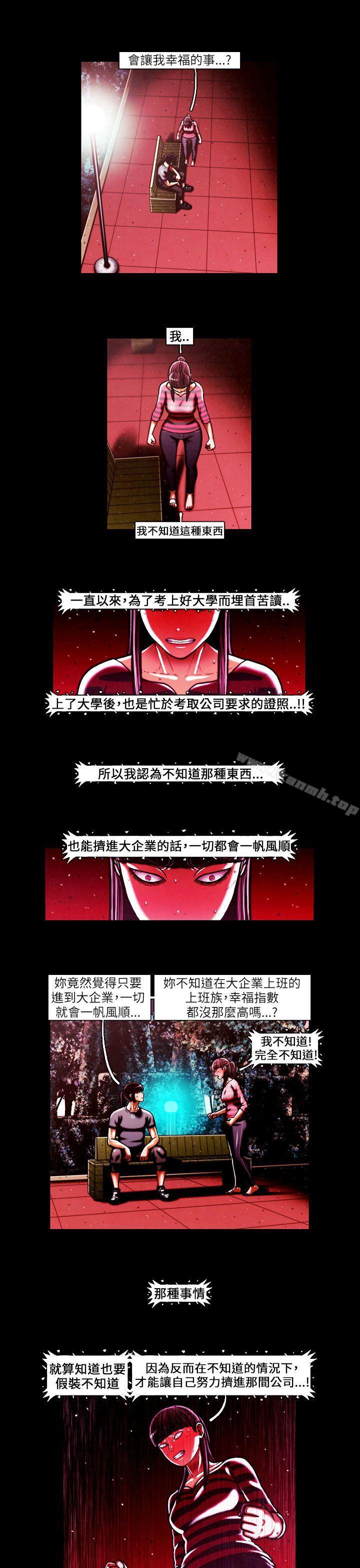 第44话-TEAM PLAY(完结)-狼三,黄尚俊（第4张）