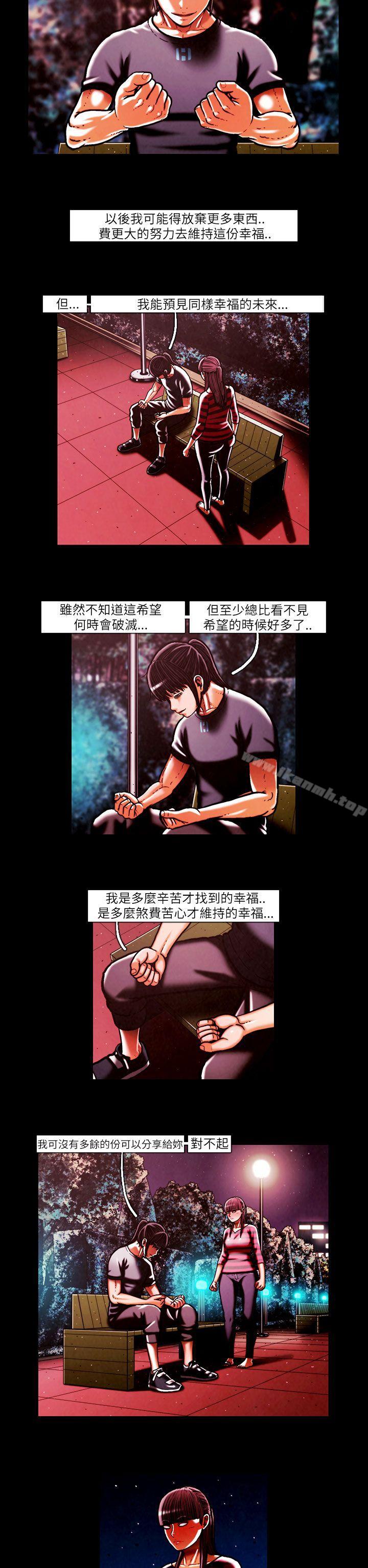 第44话-TEAM PLAY(完结)-狼三,黄尚俊（第8张）