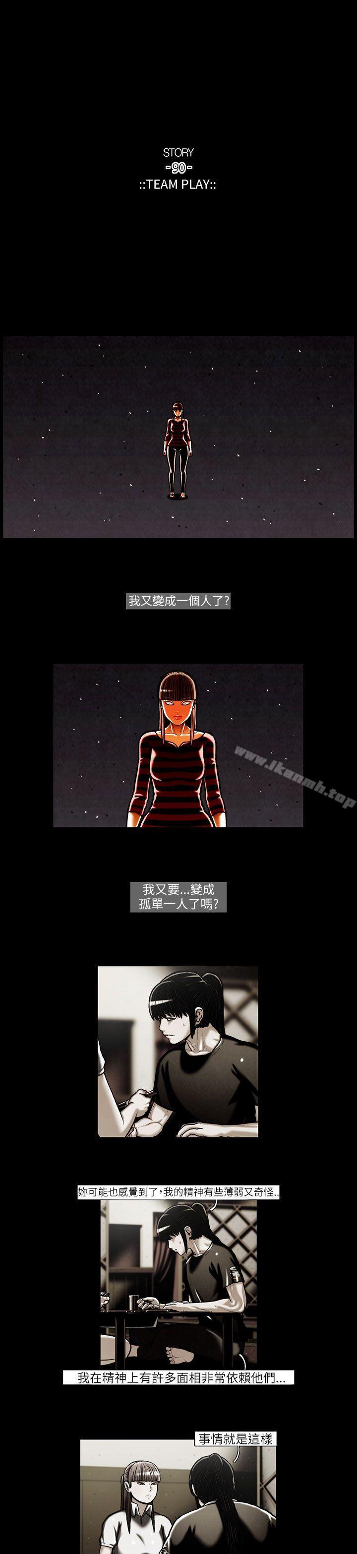 第44话-TEAM PLAY(完结)-狼三,黄尚俊（第12张）