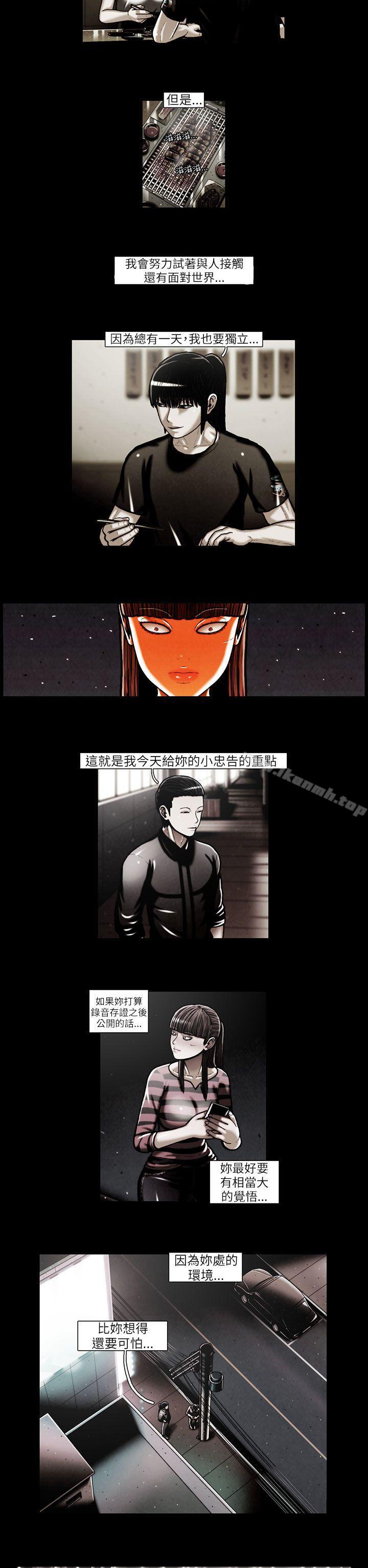 第44话-TEAM PLAY(完结)-狼三,黄尚俊（第13张）