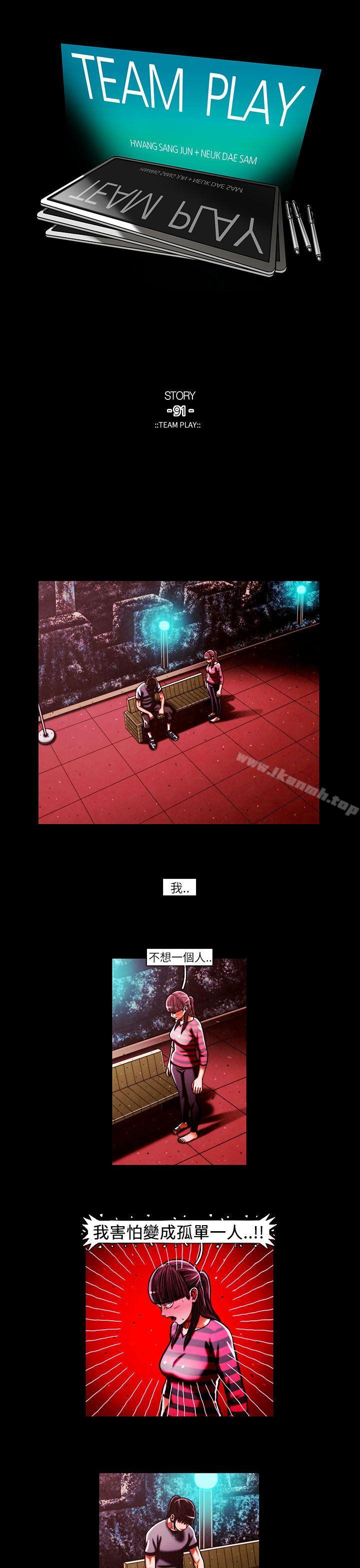 第45话-TEAM PLAY(完结)-狼三,黄尚俊（第1张）