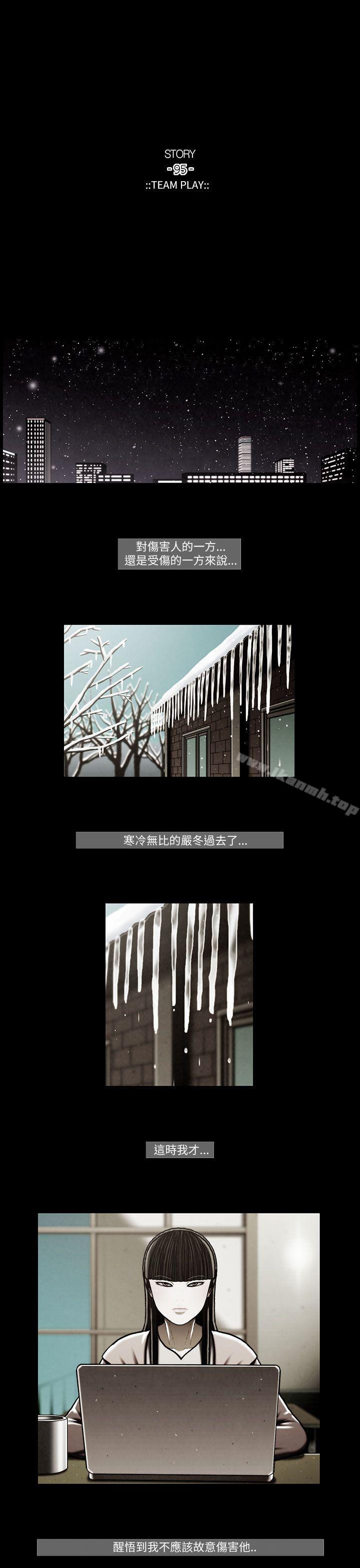 第46话-TEAM PLAY(完结)-狼三,黄尚俊（第12张）