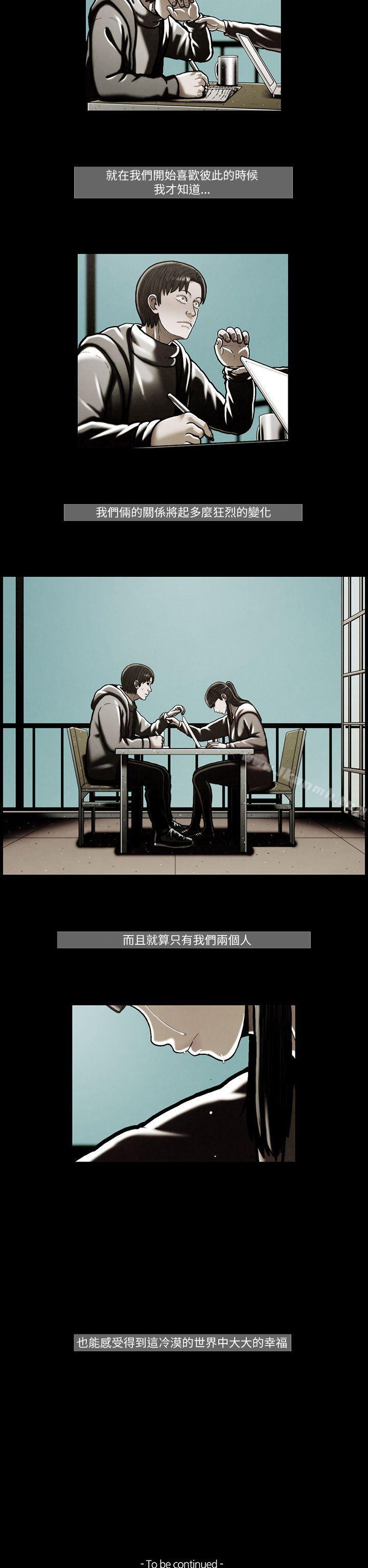 第46话-TEAM PLAY(完结)-狼三,黄尚俊（第16张）