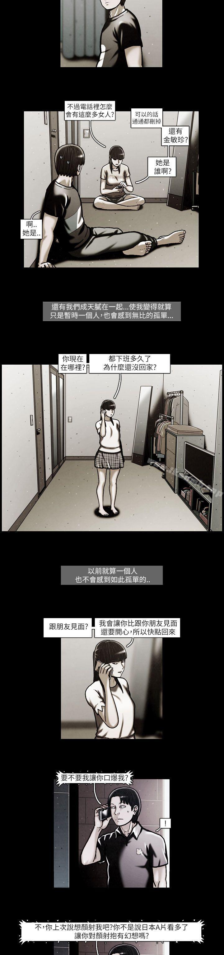第47话-TEAM PLAY(完结)-狼三,黄尚俊（第6张）