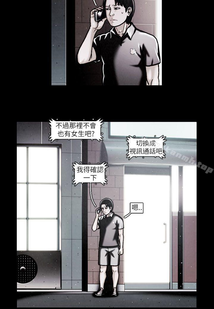 第47话-TEAM PLAY(完结)-狼三,黄尚俊（第7张）