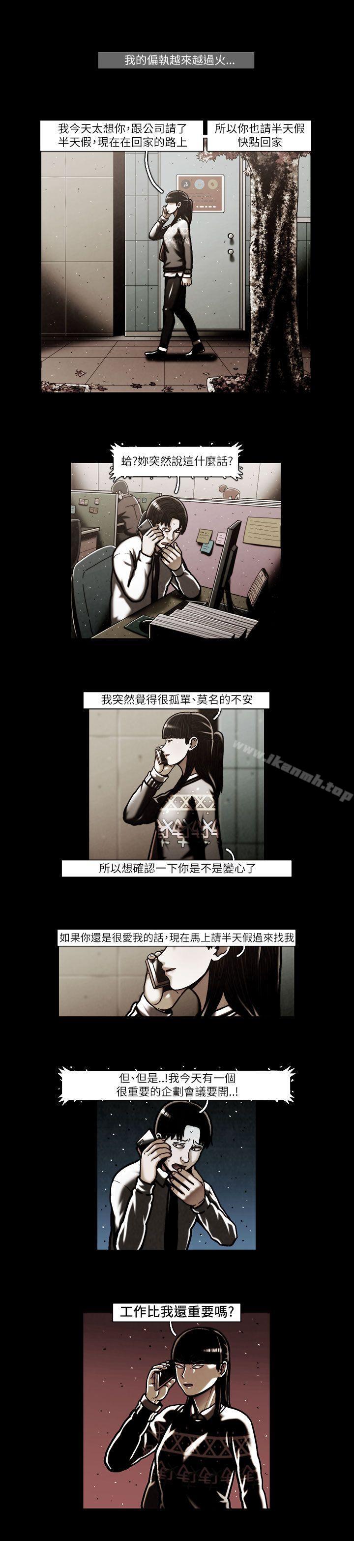 第47话-TEAM PLAY(完结)-狼三,黄尚俊（第8张）