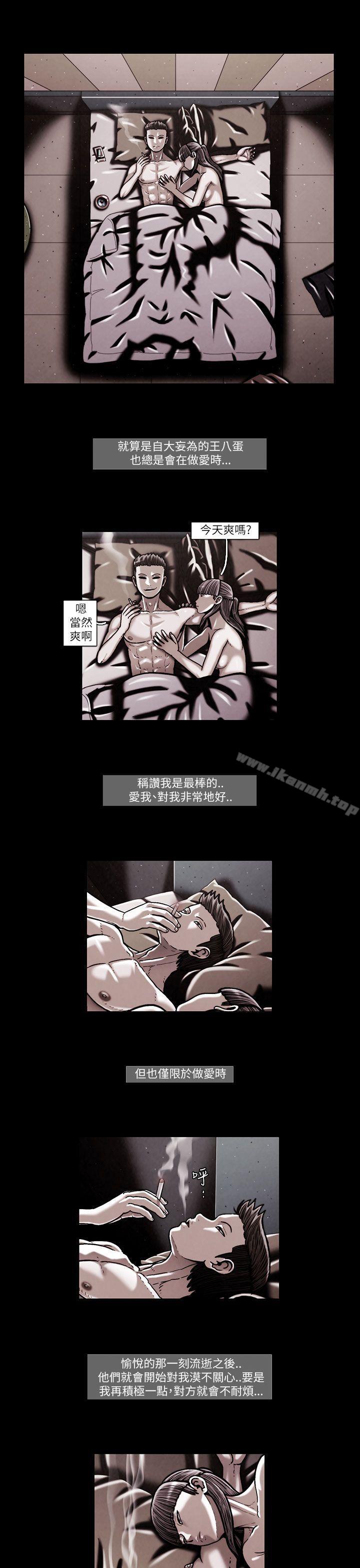 第47话-TEAM PLAY(完结)-狼三,黄尚俊（第14张）