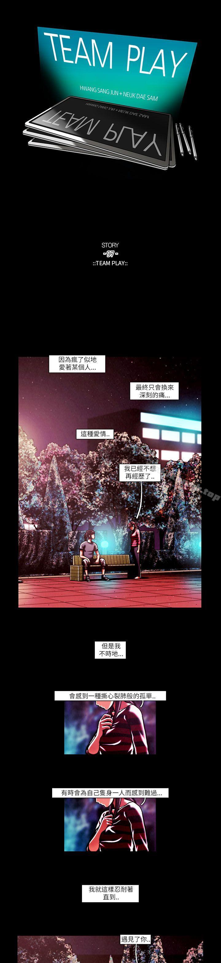 第48话-TEAM PLAY(完结)-狼三,黄尚俊（第1张）