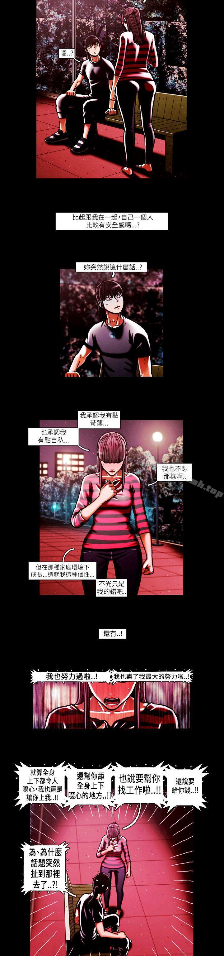 第48话-TEAM PLAY(完结)-狼三,黄尚俊（第6张）