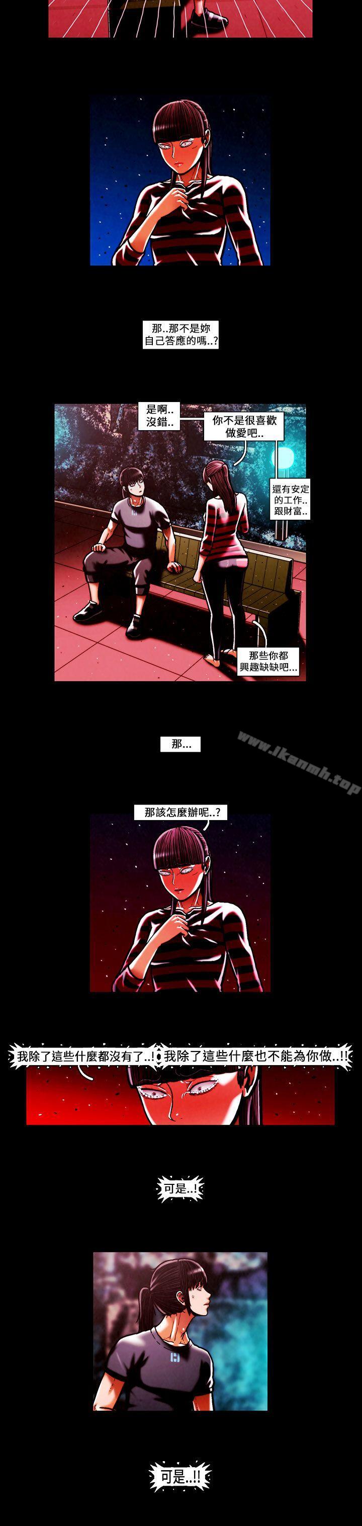 第48话-TEAM PLAY(完结)-狼三,黄尚俊（第7张）