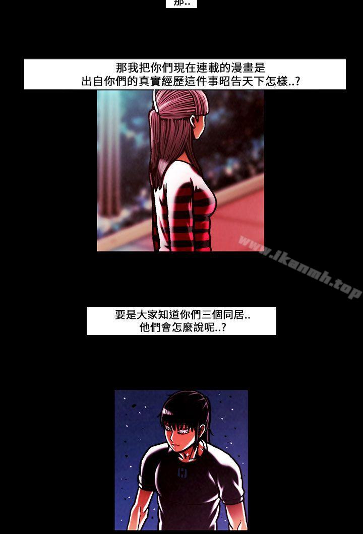 第49话-TEAM PLAY(完结)-狼三,黄尚俊（第12张）