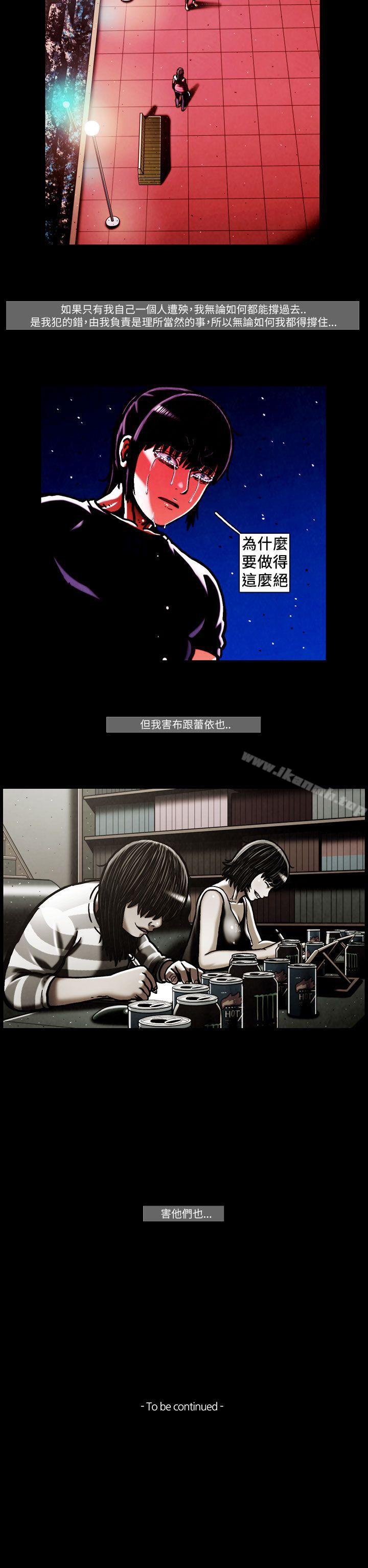 第49话-TEAM PLAY(完结)-狼三,黄尚俊（第14张）