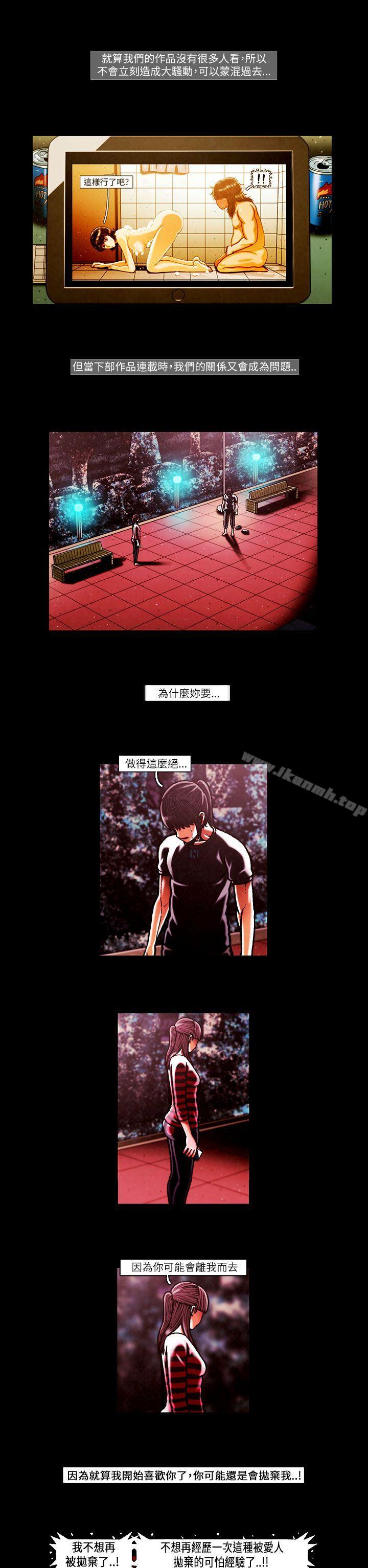 第50话-TEAM PLAY(完结)-狼三,黄尚俊（第2张）