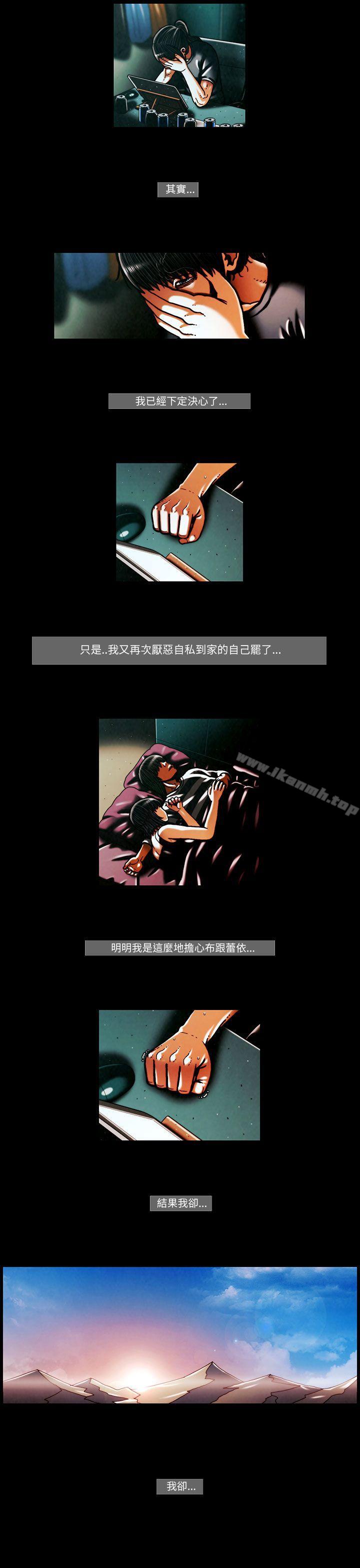 第50话-TEAM PLAY(完结)-狼三,黄尚俊（第9张）