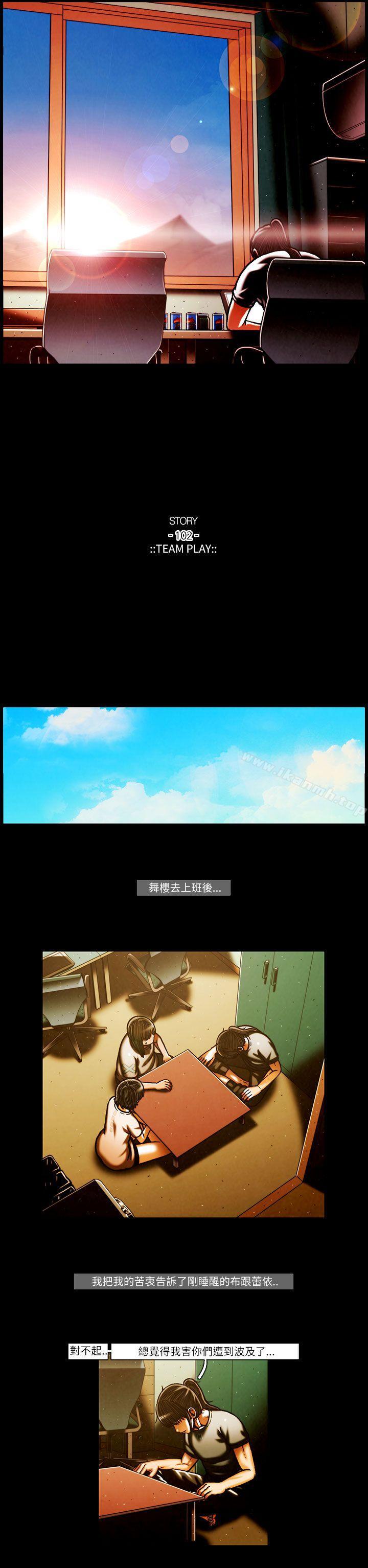 第50话-TEAM PLAY(完结)-狼三,黄尚俊（第10张）