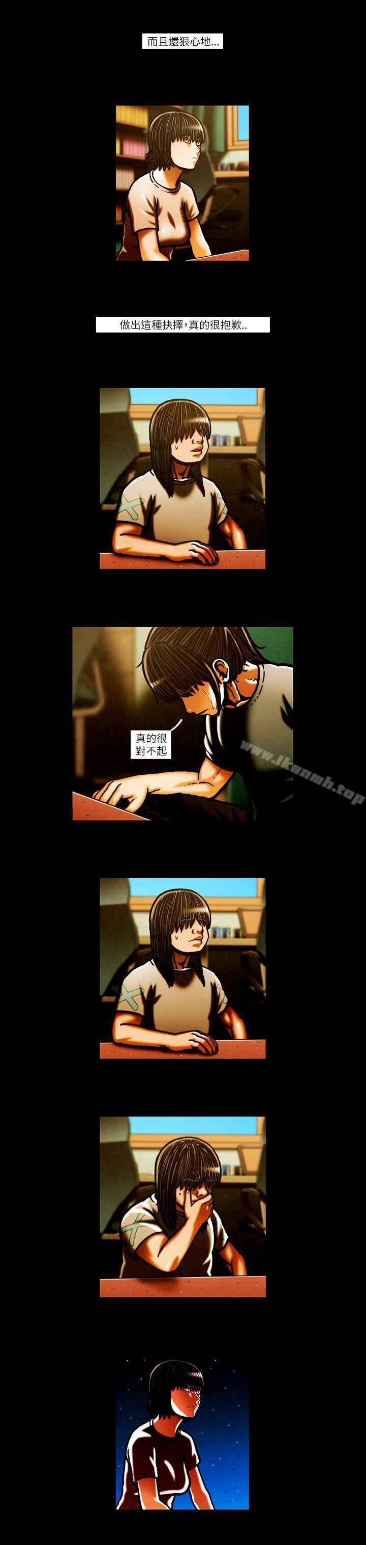 第50话-TEAM PLAY(完结)-狼三,黄尚俊（第11张）