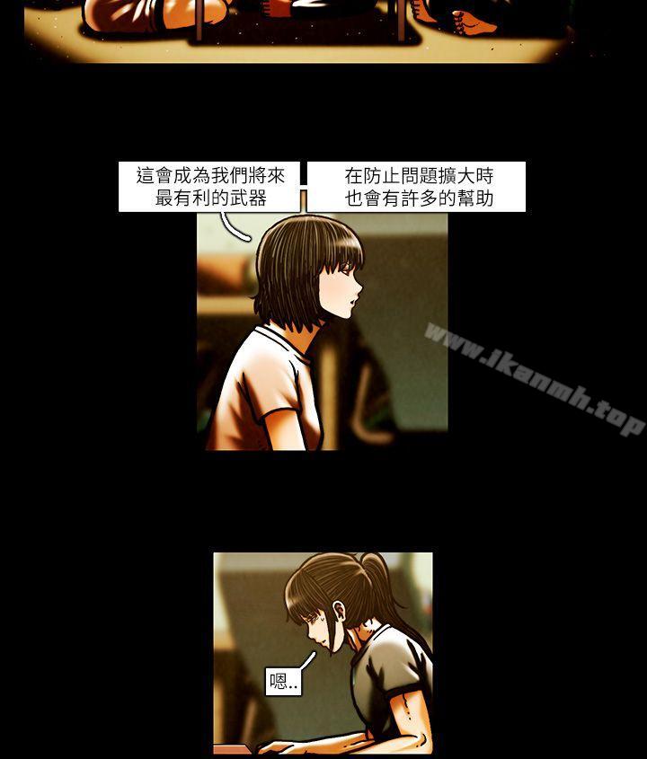第51话-TEAM PLAY(完结)-狼三,黄尚俊（第7张）