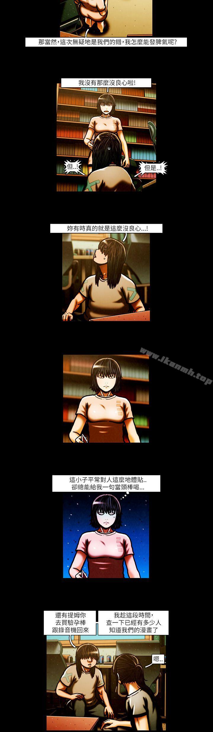 第51话-TEAM PLAY(完结)-狼三,黄尚俊（第10张）