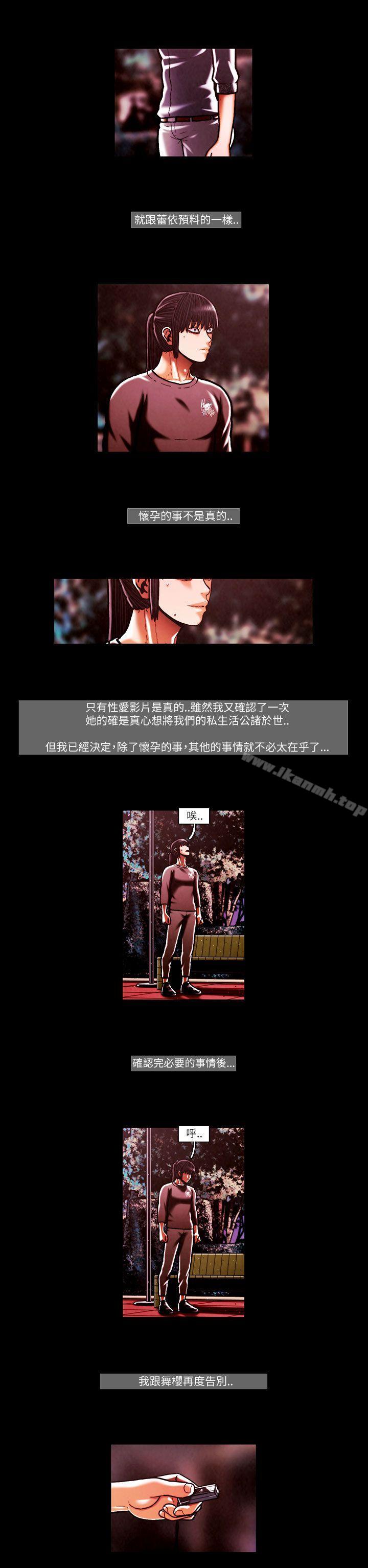 第52话-TEAM PLAY(完结)-狼三,黄尚俊（第12张）