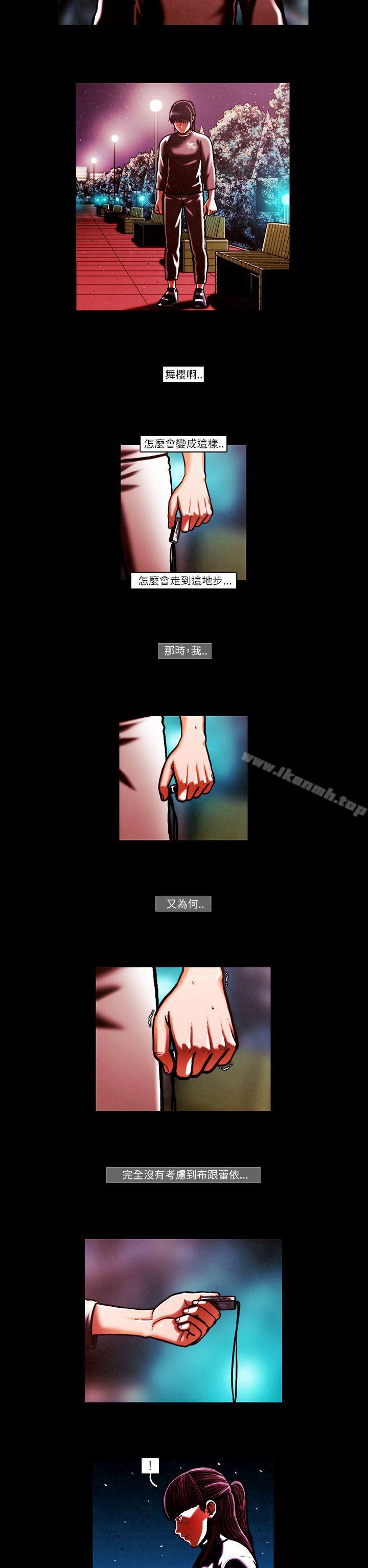 第53话-TEAM PLAY(完结)-狼三,黄尚俊（第2张）
