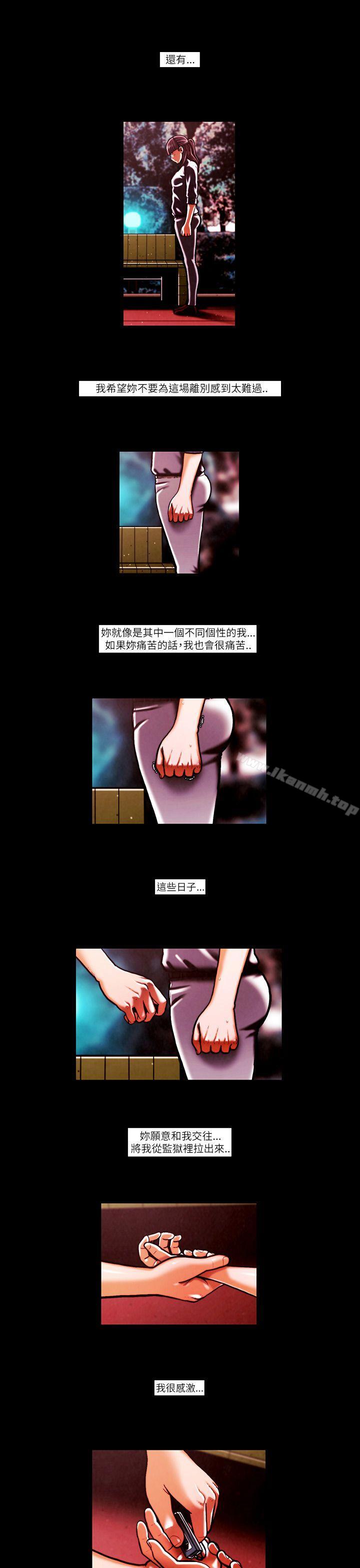 第53话-TEAM PLAY(完结)-狼三,黄尚俊（第4张）