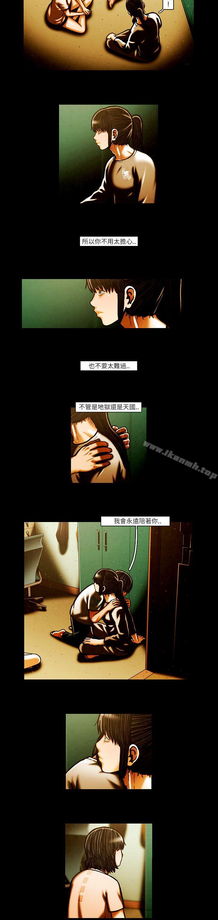第53话-TEAM PLAY(完结)-狼三,黄尚俊（第12张）
