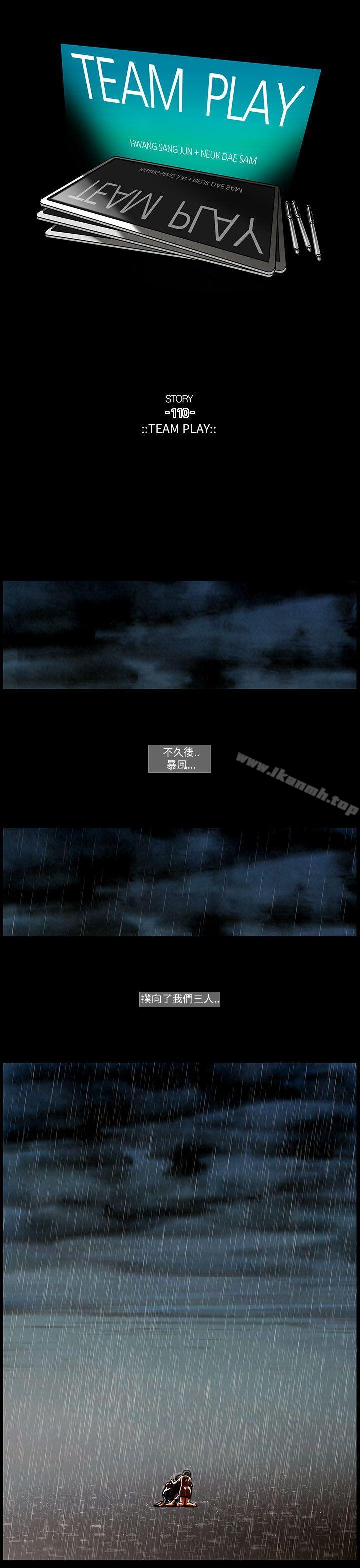 第54话-TEAM PLAY(完结)-狼三,黄尚俊（第1张）