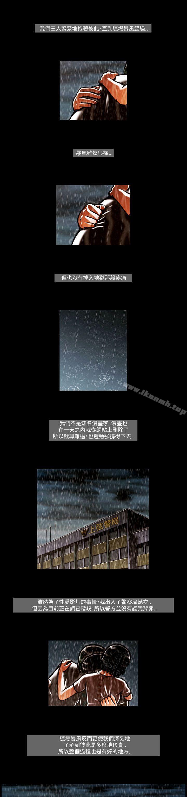 第54话-TEAM PLAY(完结)-狼三,黄尚俊（第2张）