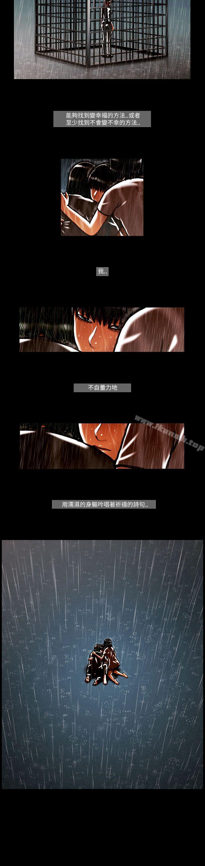 第54话-TEAM PLAY(完结)-狼三,黄尚俊（第4张）