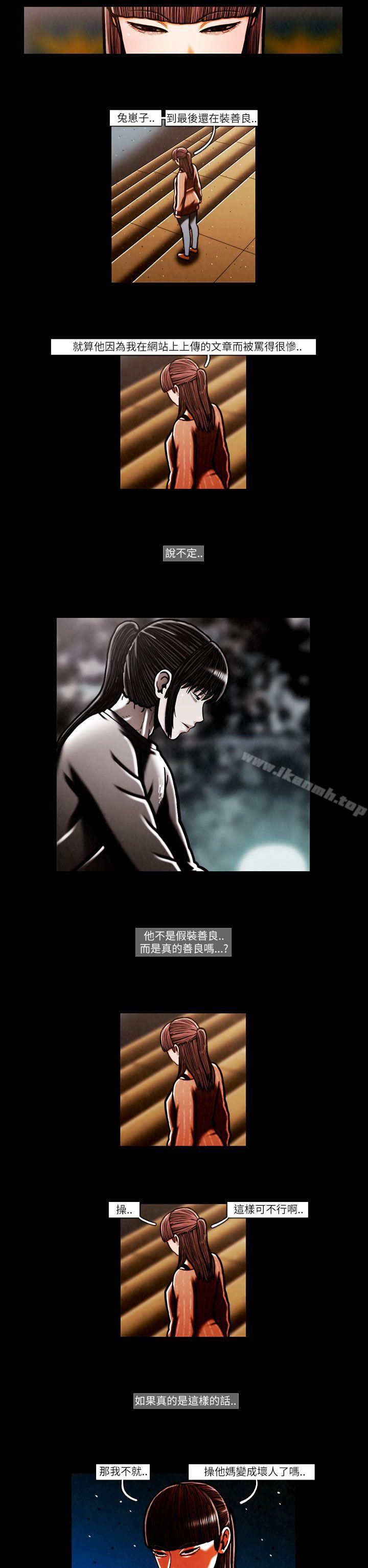 第54话-TEAM PLAY(完结)-狼三,黄尚俊（第7张）