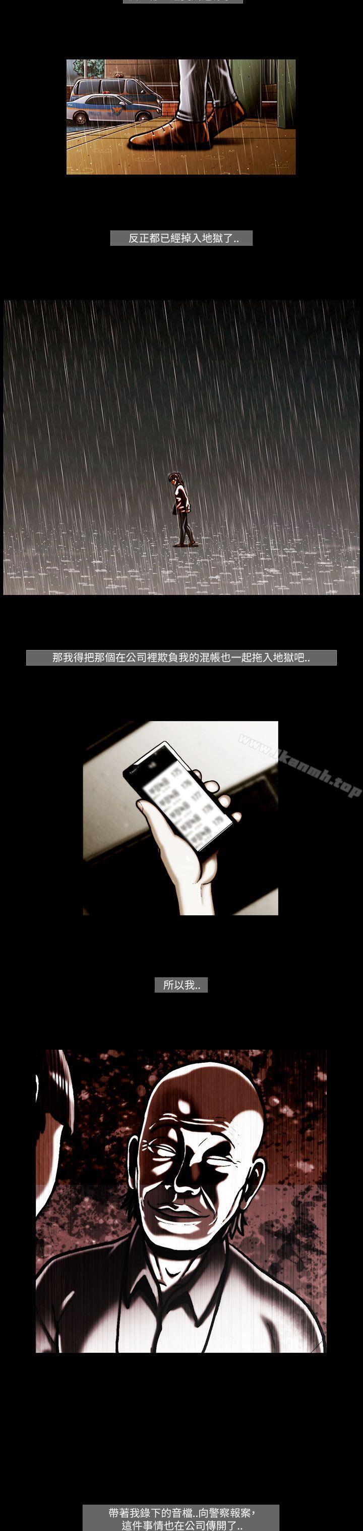 第54话-TEAM PLAY(完结)-狼三,黄尚俊（第9张）