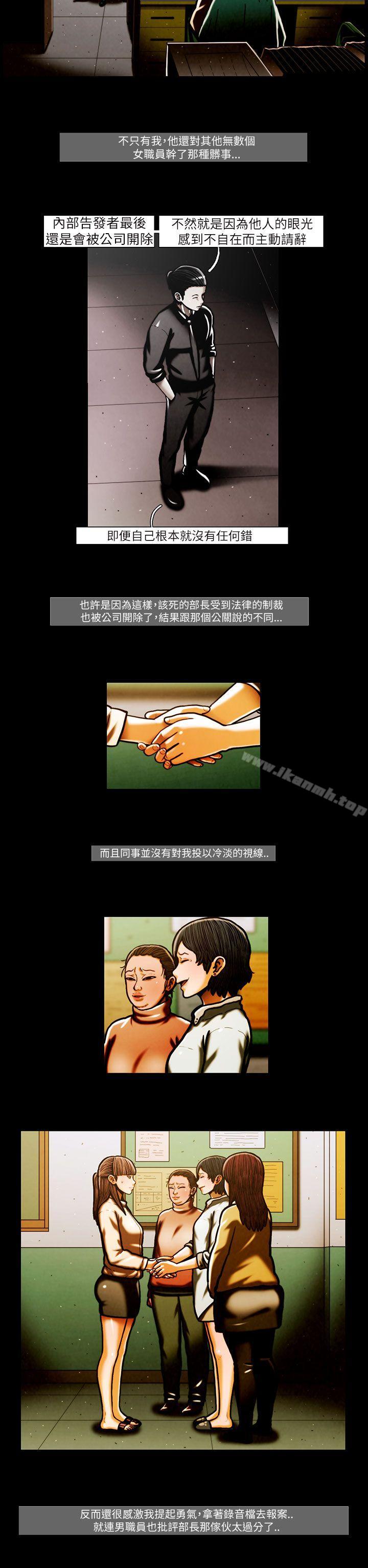 第54话-TEAM PLAY(完结)-狼三,黄尚俊（第12张）