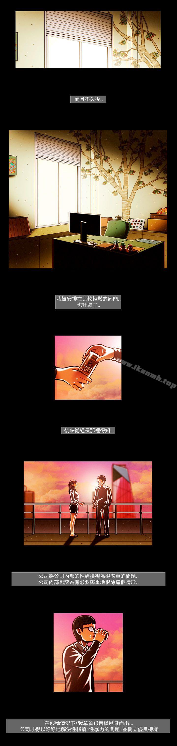 第54话-TEAM PLAY(完结)-狼三,黄尚俊（第13张）