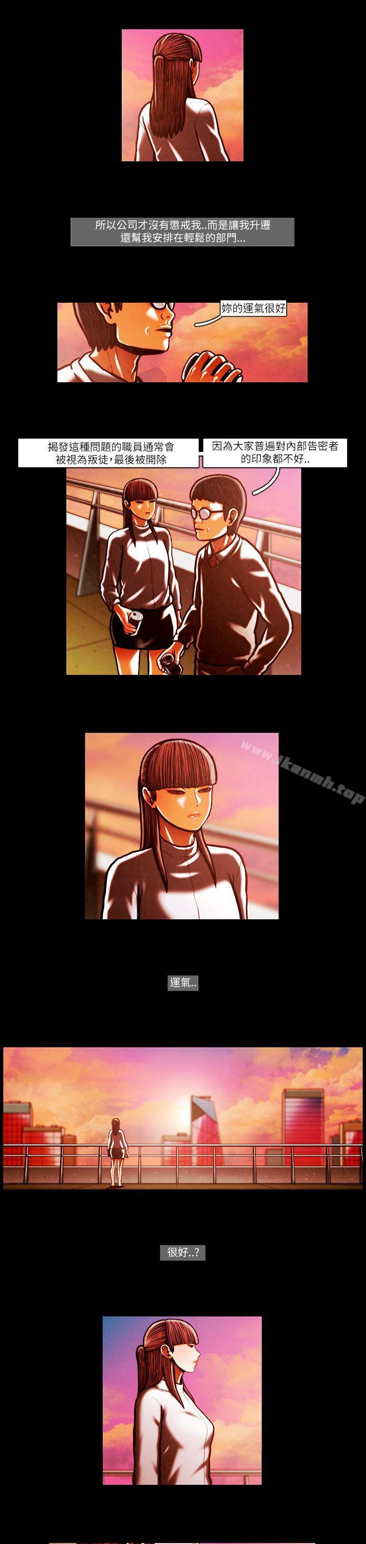 第54话-TEAM PLAY(完结)-狼三,黄尚俊（第14张）